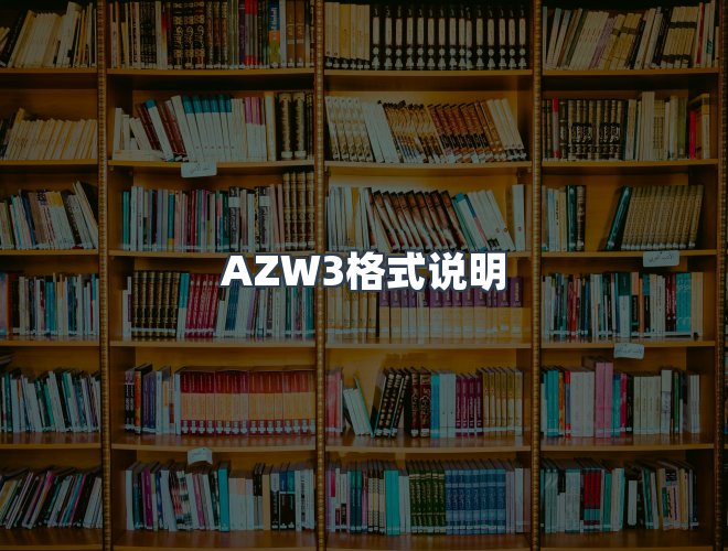 服务优势